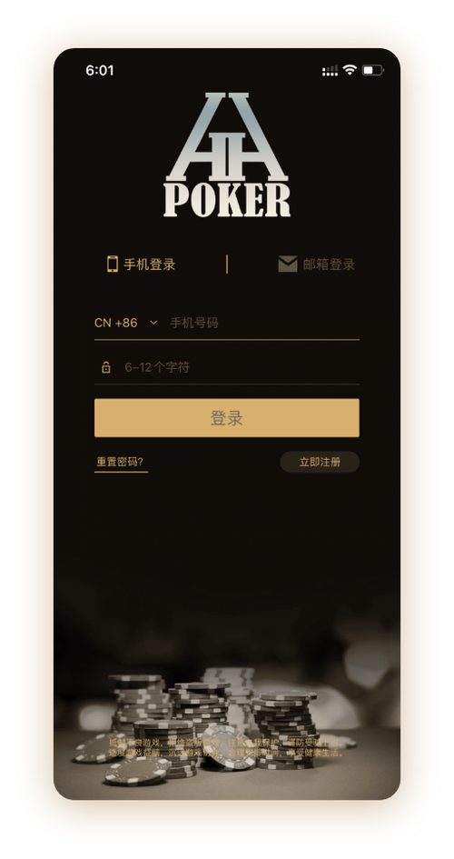 德扑圈网页版登陆界面